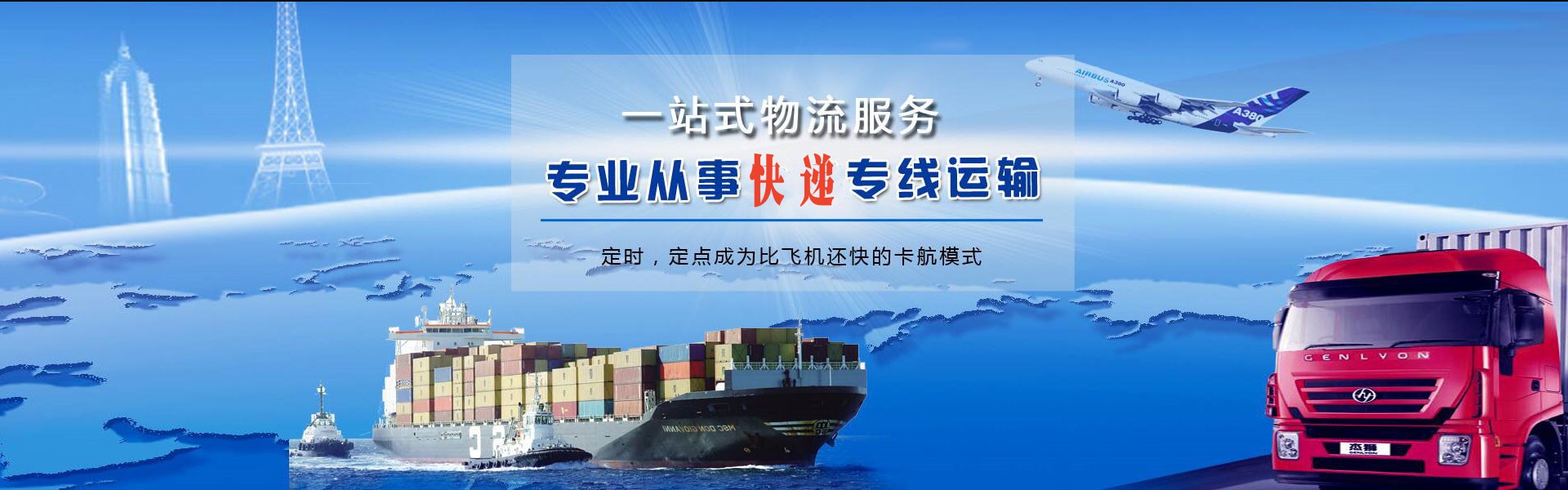 泗洪到加拿大物流公司-泗洪至加拿大物流专线-泗洪空运到加拿大-优时通物流有限公司